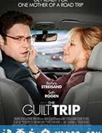 纠结之旅 The Guilt Trip (2012)