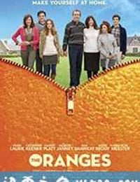 橘子 The Oranges (2011)