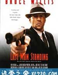 终极悍将 Last Man Standing (1996)