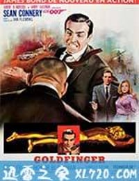 007之金手指 Goldfinger (1964)