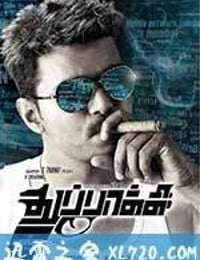 枪 Thuppakki (2012)