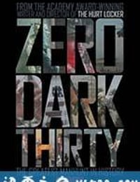 猎杀本·拉登 Zero Dark Thirty (2012)