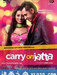 爱的大乐斗 Carry On Jatta (2012)