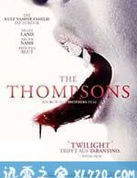 吸血家族汤普森 The Thompsons (2012)