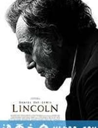 林肯 Lincoln (2012)