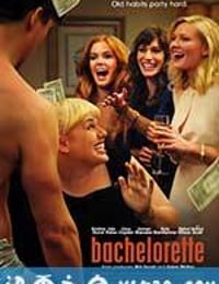 未婚女子 Bachelorette (2012)