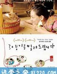 租赁猫 レンタネコ (2012)