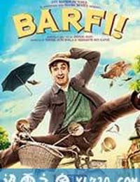 巴菲的奇妙命运 Barfi! (2012)