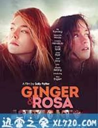 金吉尔和罗莎 Ginger & Rosa (2012)