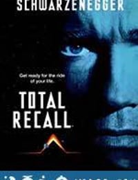 全面回忆 Total Recall (1990)