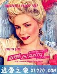 绝代艳后 Marie Antoinette (2006)