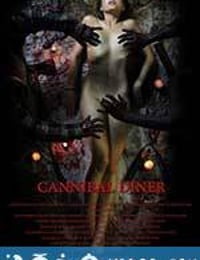 食人晚宴 Cannibal Diner (2012)