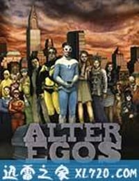 超能密友 Alter Egos (2012)