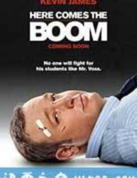 好景在望 Here Comes the Boom (2012)