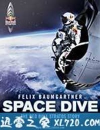 太空跳跃 Space Dive (2012)