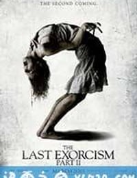 最后一次驱魔2 The Last Exorcism Part II (2013)