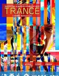 迷幻 Trance (2013)