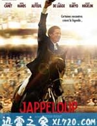 神驹贾鲁普 Jappeloup (2013)