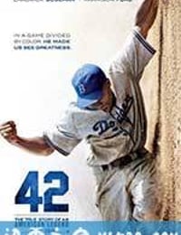 42号传奇 42 (2013)