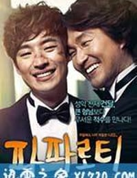 我的帕瓦罗蒂 파파로티 (2013)