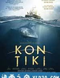 孤筏重洋 Kon-Tiki (2012)