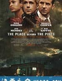 松林外 The Place Beyond the Pines (2012)