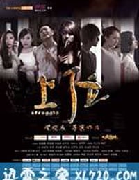 上位 (2013)