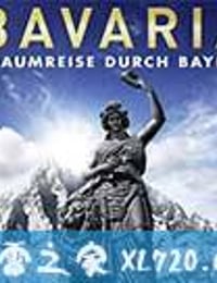 巴伐利亚梦之旅 Bavaria - Traumreise durch Bayern (2012)