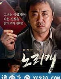 玩物 노리개 (2013)