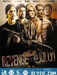 为朱莉报仇 Revenge for Jolly! (2012)