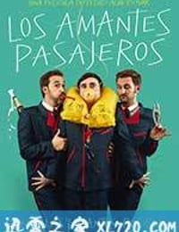 空乘情人 Los amantes pasajeros (2013)