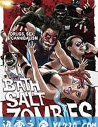 沐浴盐僵尸 Bath Salt Zombies (2013)