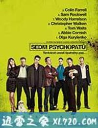 七个神经病 Seven Psychopaths (2012)