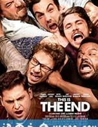 世界末日 This is the End (2013)