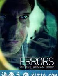 人体乱码 Errors of the Human Body (2012)