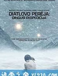 迪亚特洛夫事件 The Dyatlov Pass Incident (2013)