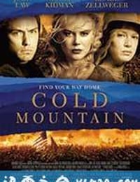 冷山 Cold Mountain (2003)