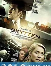 射手 Skytten (2013)