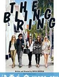 珠光宝气 The Bling Ring (2013)