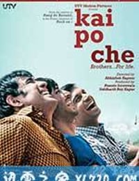 断线人生 Kai Po Che! (2013)