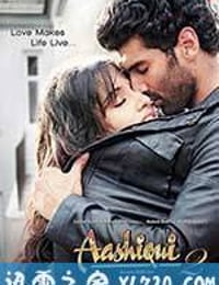 爱曲2 Aashiqui 2 (2013)