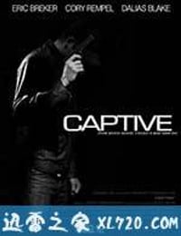 俘虏 Captive (2013)