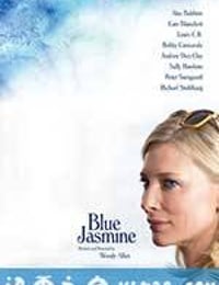 蓝色茉莉 Blue Jasmine (2013)