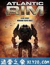 环大西洋 Atlantic Rim (2013)