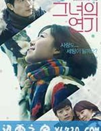 她的演技 그녀의 연기 (2012)