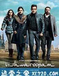 无相劫 Vishwaroopam (2013)