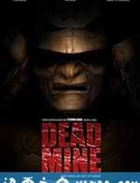 死亡矿坑 Dead Mine (2012)