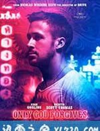 唯神能恕 Only God Forgives (2013)