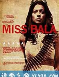 选美小姐 Miss Bala (2011)