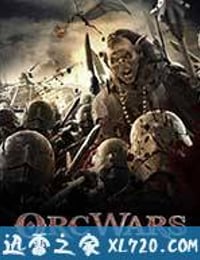 兽人战争 Orc Wars (2013)